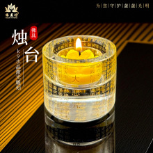酥油灯座具用品家用供灯长明灯大悲咒心经水晶烛台加厚琉璃灯座