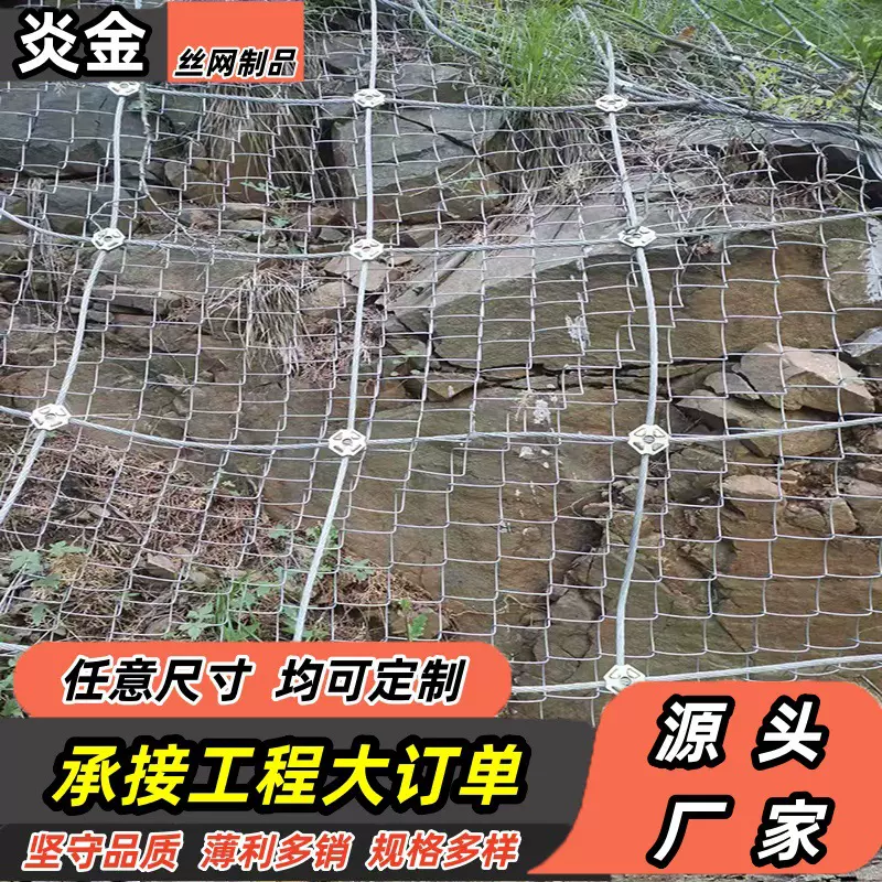 被动防护网矿山防护山体落石网柔性护坡网主动边坡防护网