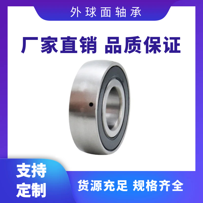 LKE 1580系列 外球面轴承 1580211  可承接外贸订单
