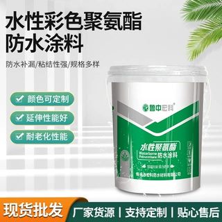 聚氨酯防水涂料 951水性911油性防水涂料 卫生间阳台工程防水