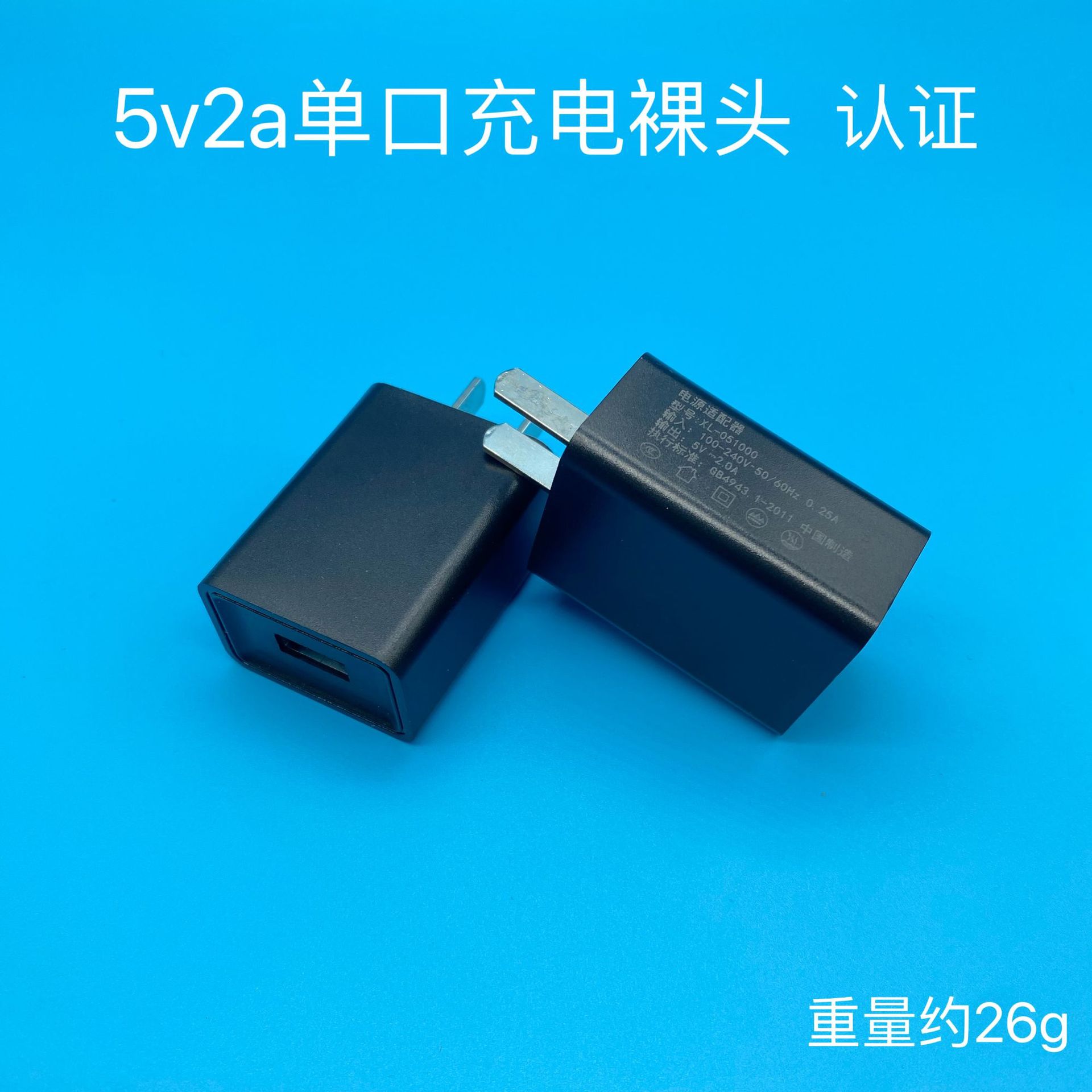 5V2A cargador de teléfono móvil 3C adaptador universal 5V1A enchufe USB único puerto cargador de teléfono móvil traje al por mayor