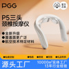 厂家PGG三头颈椎按摩器肩颈部按摩仪智能理疗神器护颈仪定制热敷