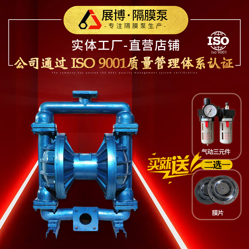 第三代气动隔膜泵QBK-65铸钢水泵自吸泵气体增压泵24v往复式
