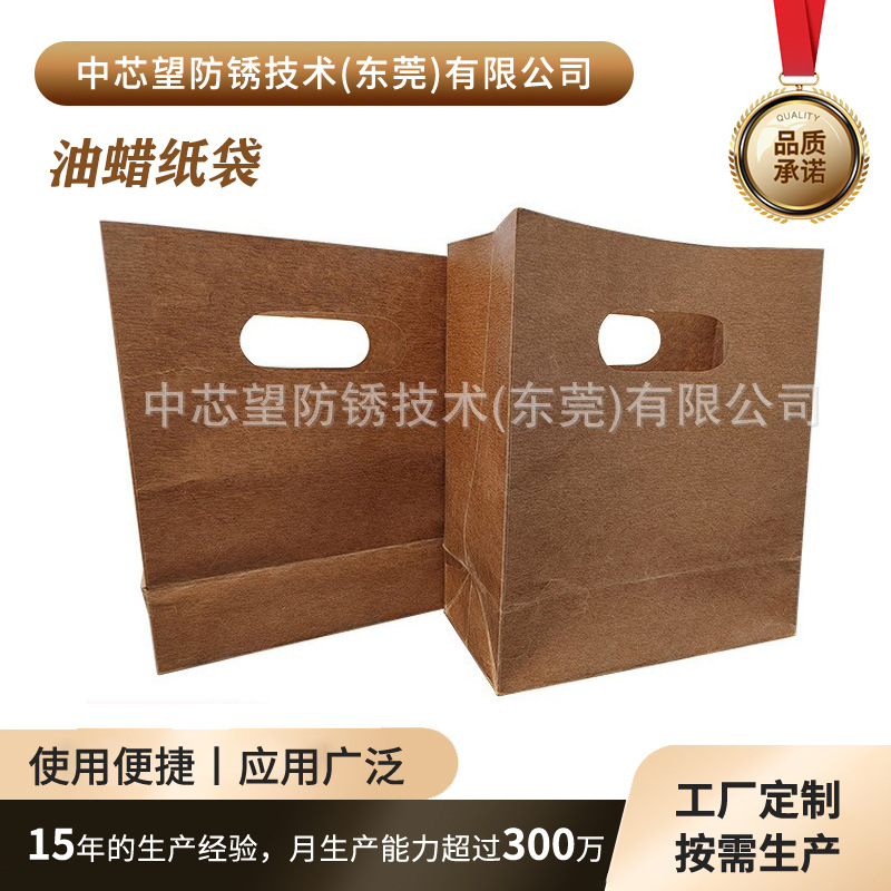 油蜡纸袋防潮齿轮金属配件包装防锈袋工业蜡纸防锈