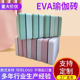 瑜伽砖;辅助包装材料;游泳辅助用品