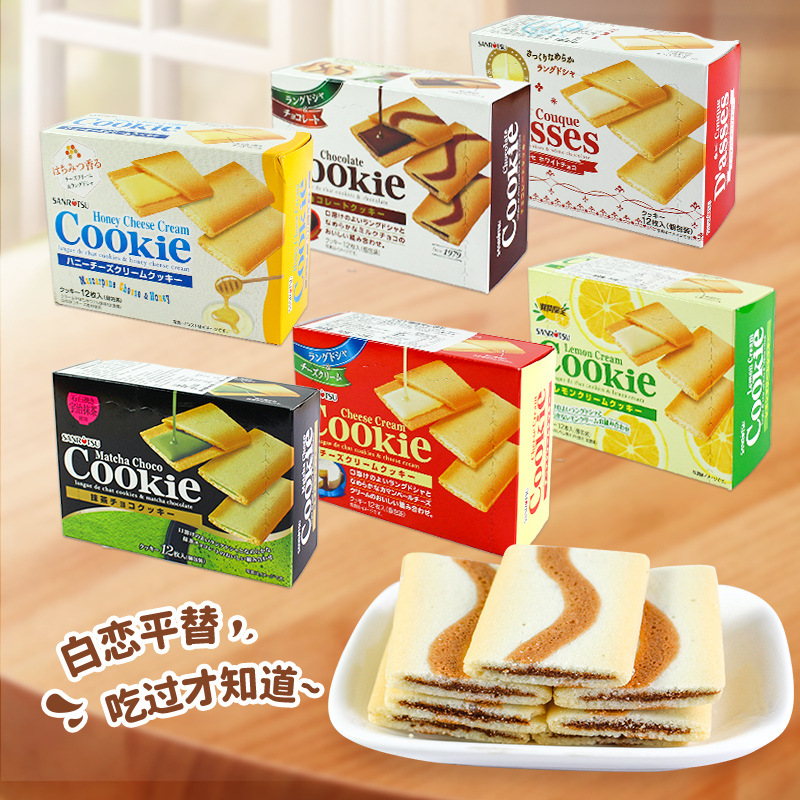 SANRITSU Japanese Imported Snacks Sandwich Cookies with Chocolate Cheese Leisure Food Snack