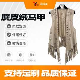 新款小众披肩个性欧美麂皮绒马甲镂空流苏围巾女士礼品高级感批发