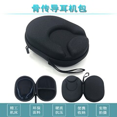 適用Shokz韶音sanag塞那NANK南カード小米骨伝導イヤホンバッグ抗圧収納ケース