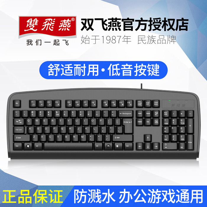 Kb-8 USB Wired Keyboard Business Notebook Desktop Computer Office Home Use Ps/2 Keyboard Wholesale Kb-8 USB Wired Keyboard Business Notebook Desktop Computer Office Home Use Ps/2 Keyboard Wholesale