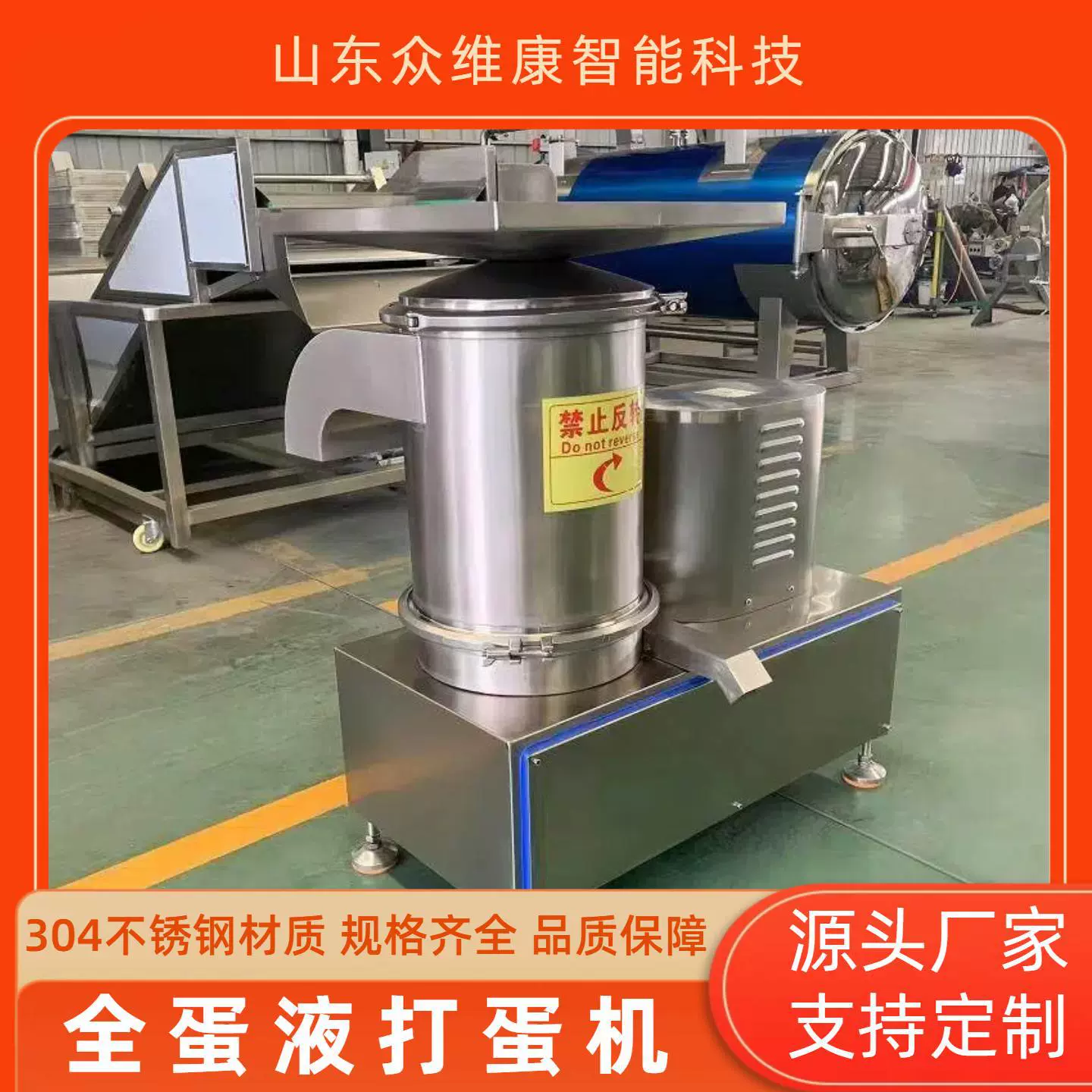 烘焙坊全蛋液离心打蛋机鸡蛋酱制作高效磕蛋机蛋类加工企业甩蛋机