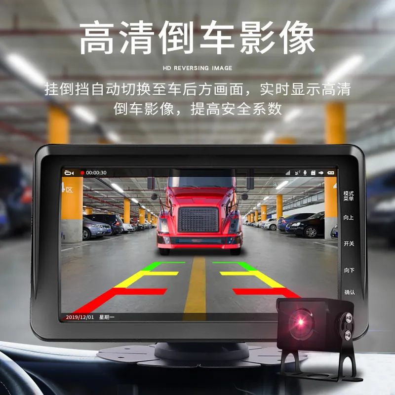 Large truck dashcam AHD high-definition night vision front and rear dual recording reversing image display 12V24 camera