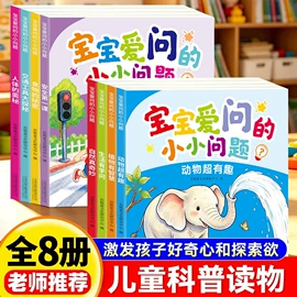 儿童读物;社科生活;练字帖