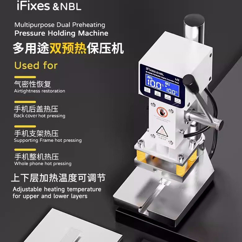 iFixes IJ2多用途双预热保压机直面屏曲面屏通用保压热压机