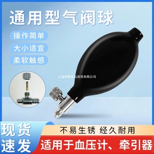 Blood Pressure Ball Mercury Sphygmomanometer Accessories Universal Cuff Inflatable Ball Pressurized Latex Ball Inflatable Balloon Air Bag with Valve