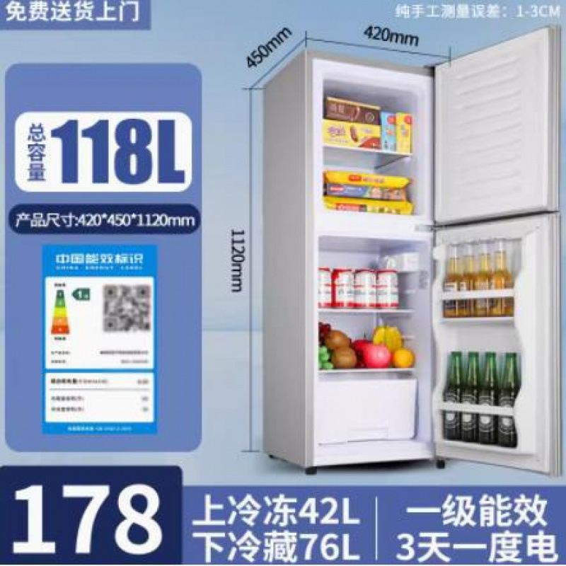 冰箱家用双门一级节能出租房省电无霜冷藏冷冻迷你|undefined