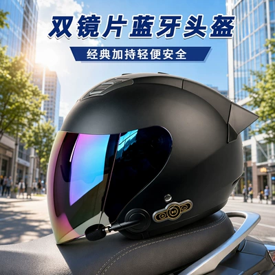Motosiklet kaskı (dəbilqə), Kuqibao Electric Motorcycle Smart