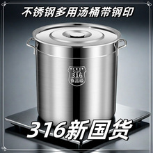 【厂家直销】特厚316不锈钢桶圆桶带盖汤锅汤桶家用卤水桶油桶储