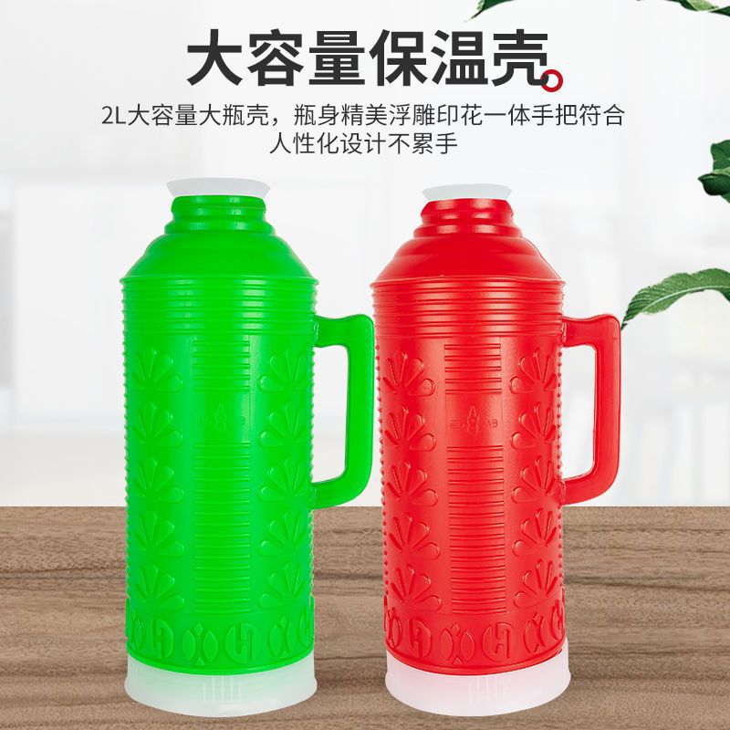 暖水瓶热水瓶外壳塑料暖瓶外壳学生宿舍茶壶家用老式保温瓶大容量