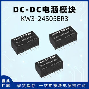 Supply Kw3-24S05Er3 Original Genuine Dc-Dc Charging Dirty Isolated Power Module 5V Output Voltage 3W