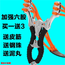 专业圆皮筋弹弓高精度强力卡球弾叉架比赛专用射准竞技钢珠两用