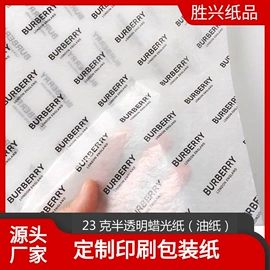 拷贝纸;透明纸;文化印刷用纸