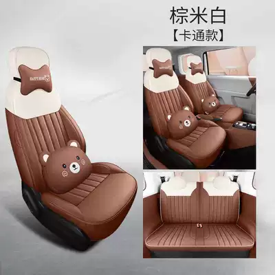 Seat Cover — Modelə uyğun (Original) oturacaq örtükləri - brown-rice-white-cartoon-version-note-the-model-year