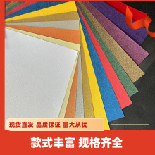 厂家直供特种纸批发120g珠光艳梭纹现货艺术纸包装纸正开珠光纸