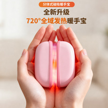 分离式二合一磁吸电暖手宝USB充电数显 发热暖手炉宝两个装便携式