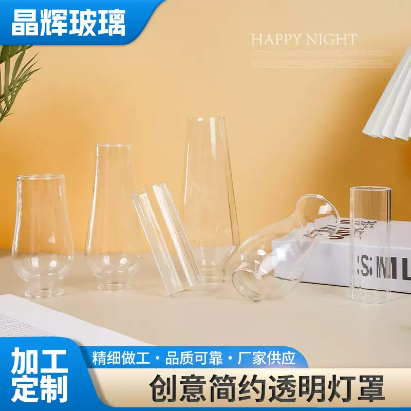 批发简约透明玻璃防风烛台灯罩 家用长明灯供佛油灯灯罩厂家供应