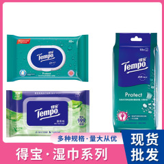 Tempoは宝の湿ったトイレットペーパーを得て、アロエを40パック吸って、手の温度をつけないで、経済的に湿ったトイレットペーパーを入れます