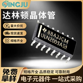 集成电路;电阻器;陶瓷电容器