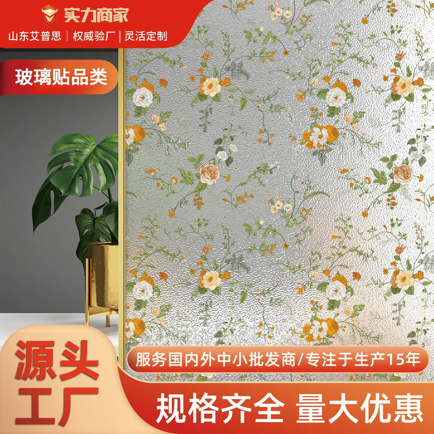 French-Style Small Floral Bathroom Privacy Window Sticker Frosted Glass Sticker Translucent Transparent Bathroom Toilet Sticker