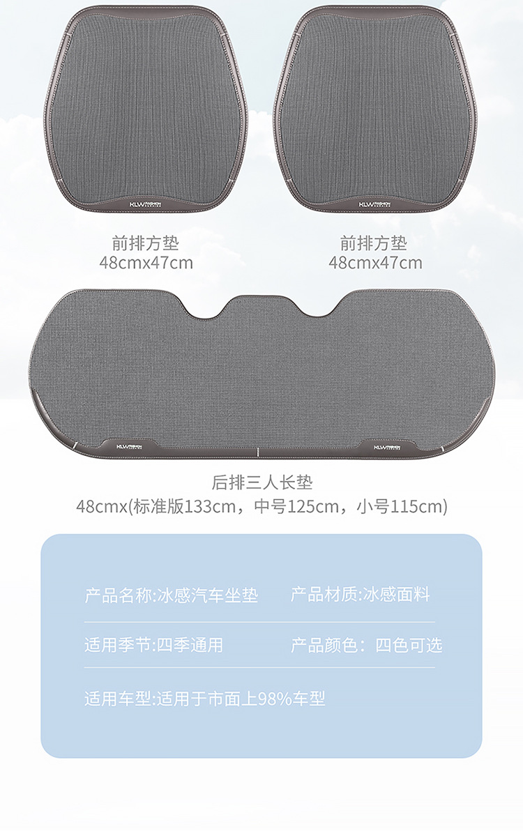 New Ice Silk Car Seat Cushion, Universal for All Seasons, Breathable Single-Piece Lumbar Support, Non-Slip Seat Pad, Available for Dropshipping