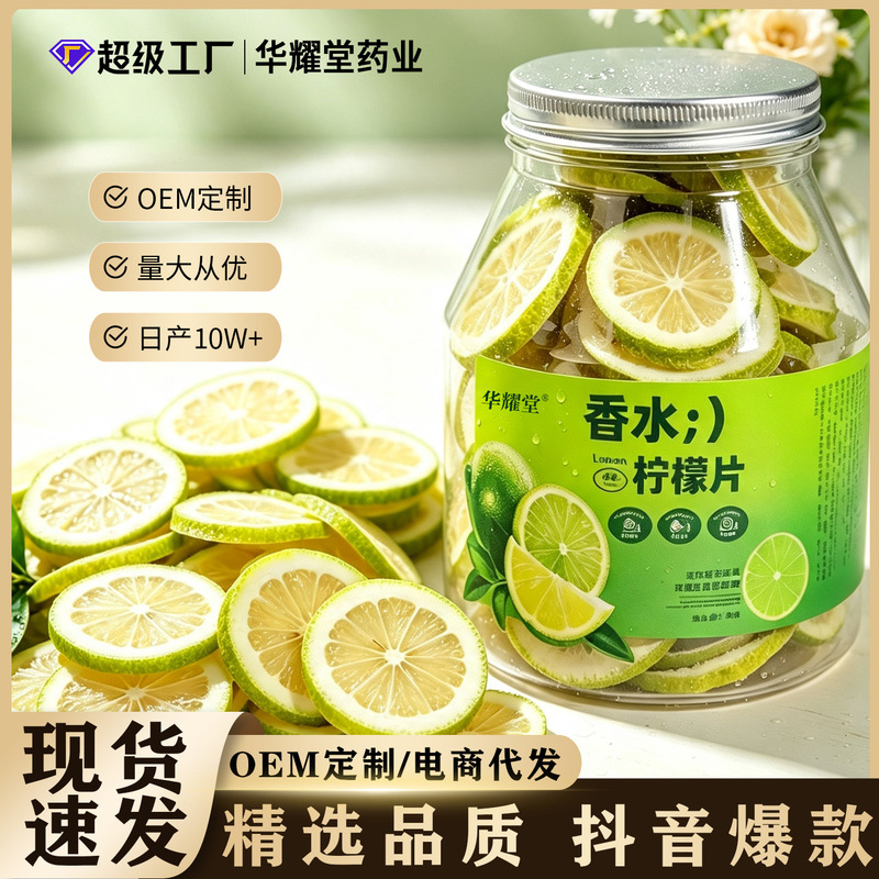 【E-Commerce Dropshipping】Freeze-Dried Lemon Slices with No Additives for Drinking, Vc Supplement Lemon Fruit Tea for Cold Brew 【E-Commerce Dropshipping】Freeze-Dried Lemon Slices with No Additives for Drinking, Vc Supplement Lemon Fruit Tea for Cold Brew