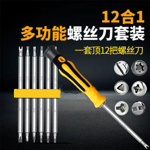Y-Shaped U-Shaped Plum Blossom Triangle Multi-Functional Household Special-Shaped Strong Magnetic Screwdriver Set High Hardness Screwdriver Combination