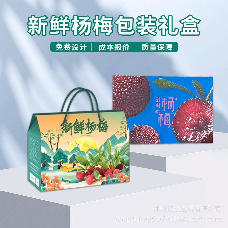 Упаковочная коробка Bayberry, подарочная коробка на заказ, пустая коробка, упаковочная коробка для фруктов, подарочная коробка, цветная коробка, гофрированная коробка с индивидуальной печатью