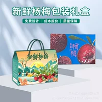 Упаковочная коробка Bayberry, подарочная коробка на заказ, пустая коробка, упаковочная коробка для фруктов, подарочная коробка, цветная коробка, гофрированная коробка с индивидуальной печатью