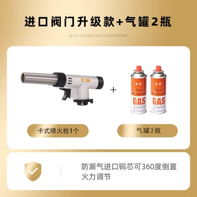 flame gun, Alovlandırıcı (Vozduşka/İqniter) - upgraded-version-2-bottles-of-gas