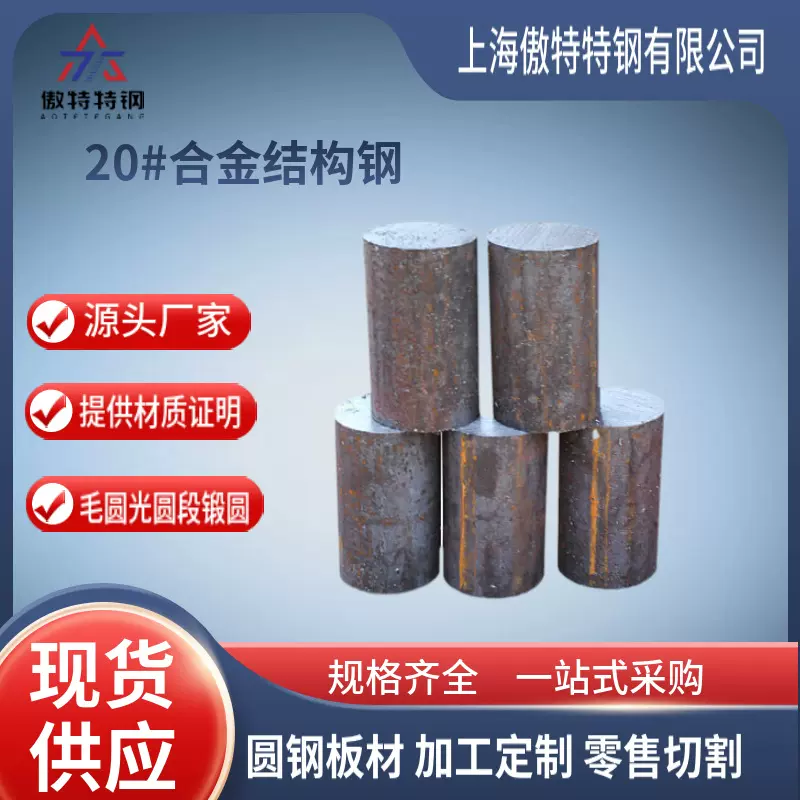 厂家现货 20#圆钢批发切割 高韧性优质碳素结构钢 20号钢精密零切