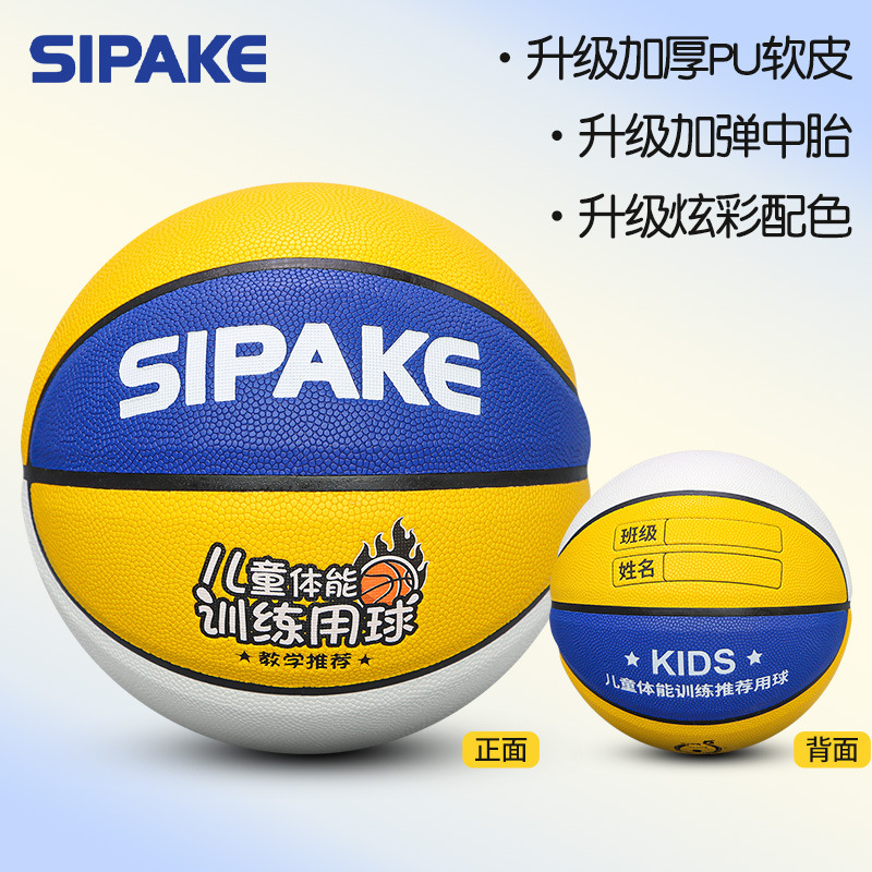 Baloncesto para niños No. 5 Kindergarten No. 4 Escuela de primaria No. 7 PU Bola azul Entrenamiento al aire libre Baloncesto resistente al desgaste Personalización