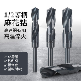 Equal shank small shank 1/2 bit telescopic shank twist drill iron sheet steel aluminum alloy woodworking high speed drill