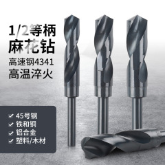 1/2 inch drill bit with quick-release shank, telescopic handle, twist drill, steel plate, aluminum alloy, woodworking high-speed drill bit