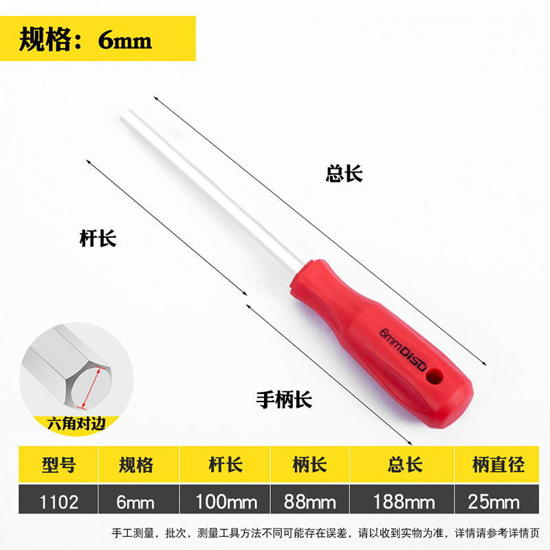 Destornillador hexagonal 6mm(1102)