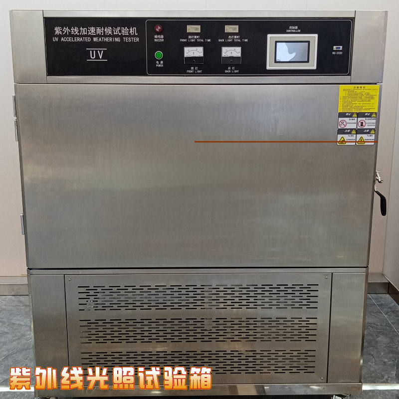 中铠UV紫外线加速试验机  冷凝喷淋幅照试验箱  老化试验箱