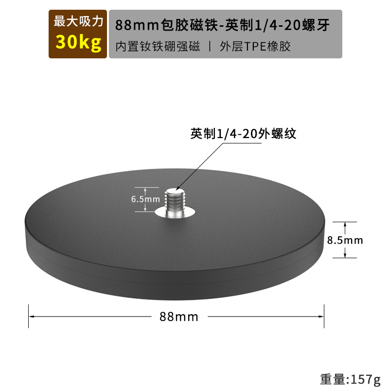 Fotografía Coche atracción magnética 1/4 cardán recubrido de pegamento Base de cardán magnético fuerte D43/66/88mm trípode cardán de bola