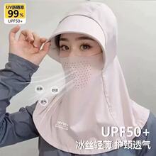 户外骑行专用防晒帽女夏季冰丝全脸基尼面罩护颈全包防紫外线帽子