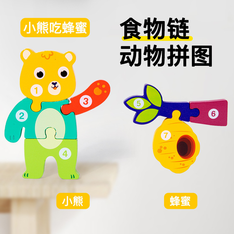 Juego de educación temprana juguetes niños montessori enseñanza rompecabezas alimentos cadena rompecabezas animal cognición bebé rompecabezas