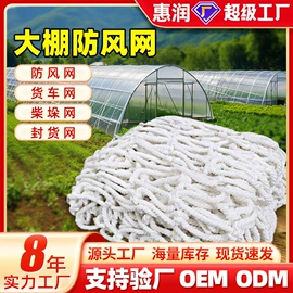 其他安全网;大棚网;攀爬网