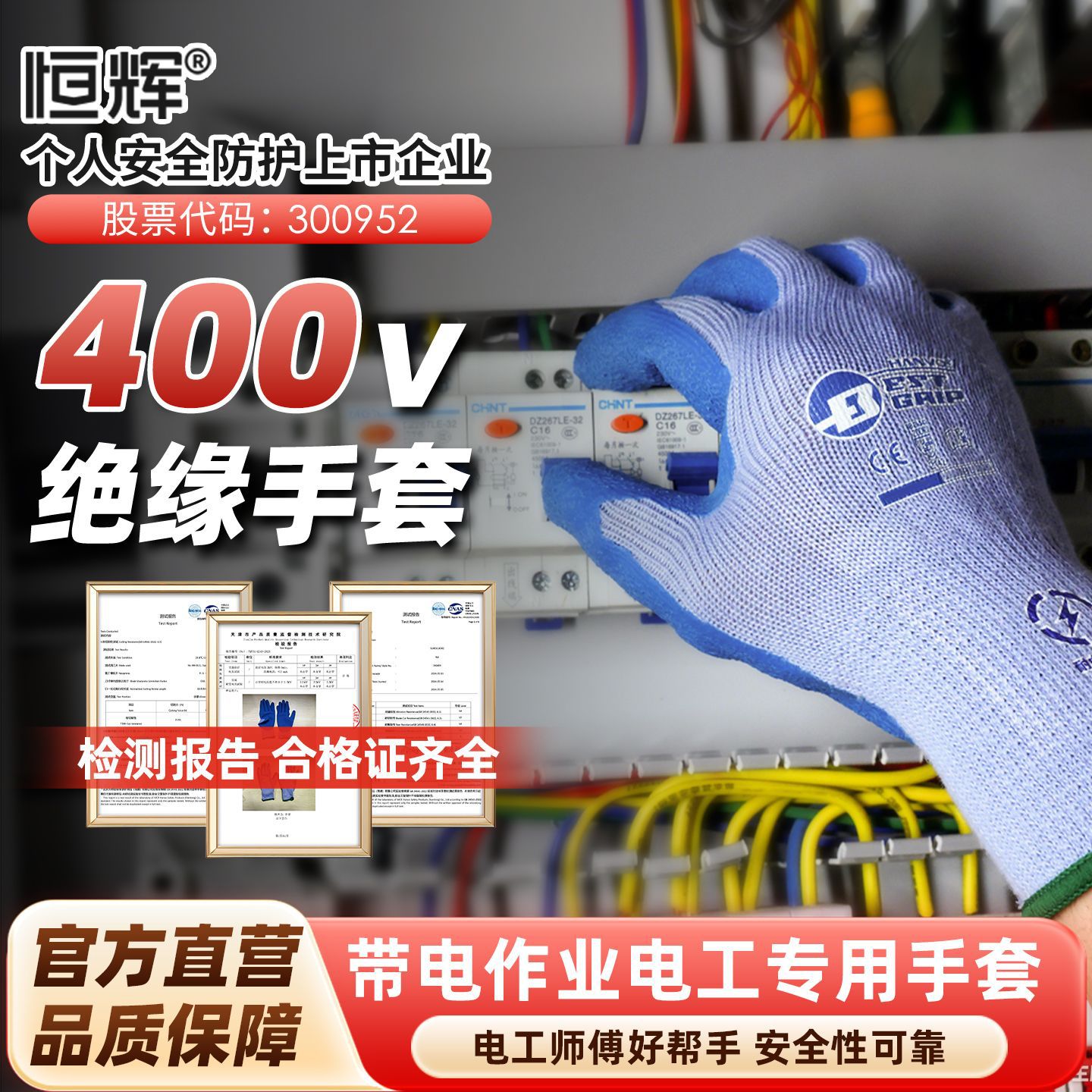 绝缘手套低压轻薄舒适橡胶防电电工专用防触电带电作业配电房400v