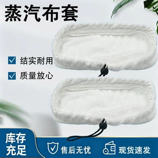 抽绳束口兼容Bissell1867替换拖垫2032158高温蒸汽不缩水清洁布套